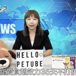 petube_v32
