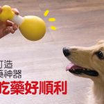 web_banner_0807_餵藥神器