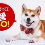 web_banner_0817_出發前準備注意事項