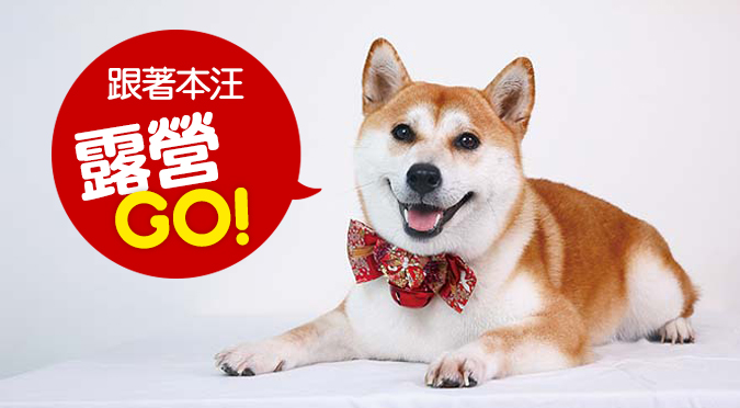 web_banner_0817_出發前準備注意事項