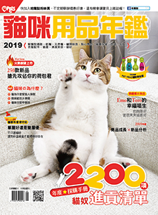 2019貓年鑑_Cover_225x300