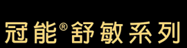 purina-title-2 冠能舒敏系列